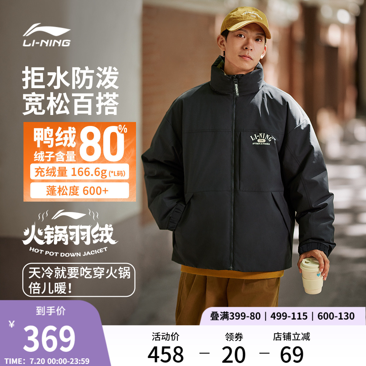 李宁宽松立领男女同款短羽绒服