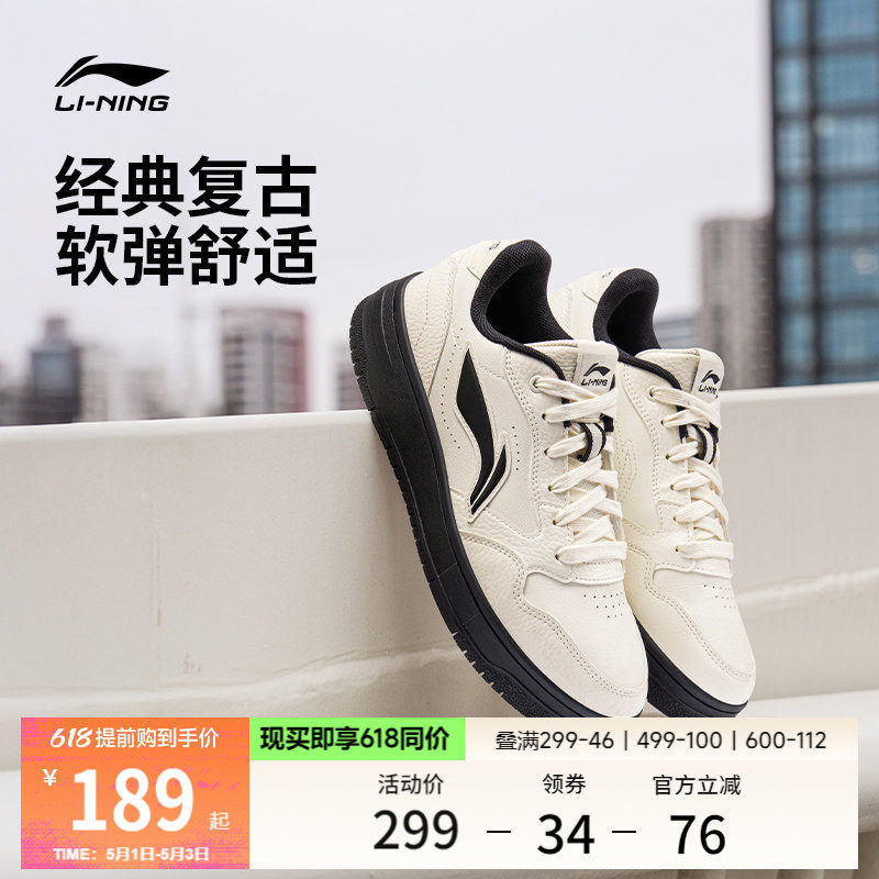 李宁天迹SOFT丨 板鞋男款夏季休闲鞋经典复古舒适黑白软底运动鞋