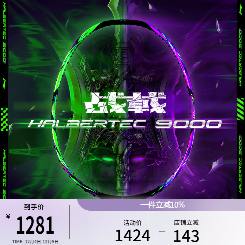 李宁男女同款羽毛球拍球拍