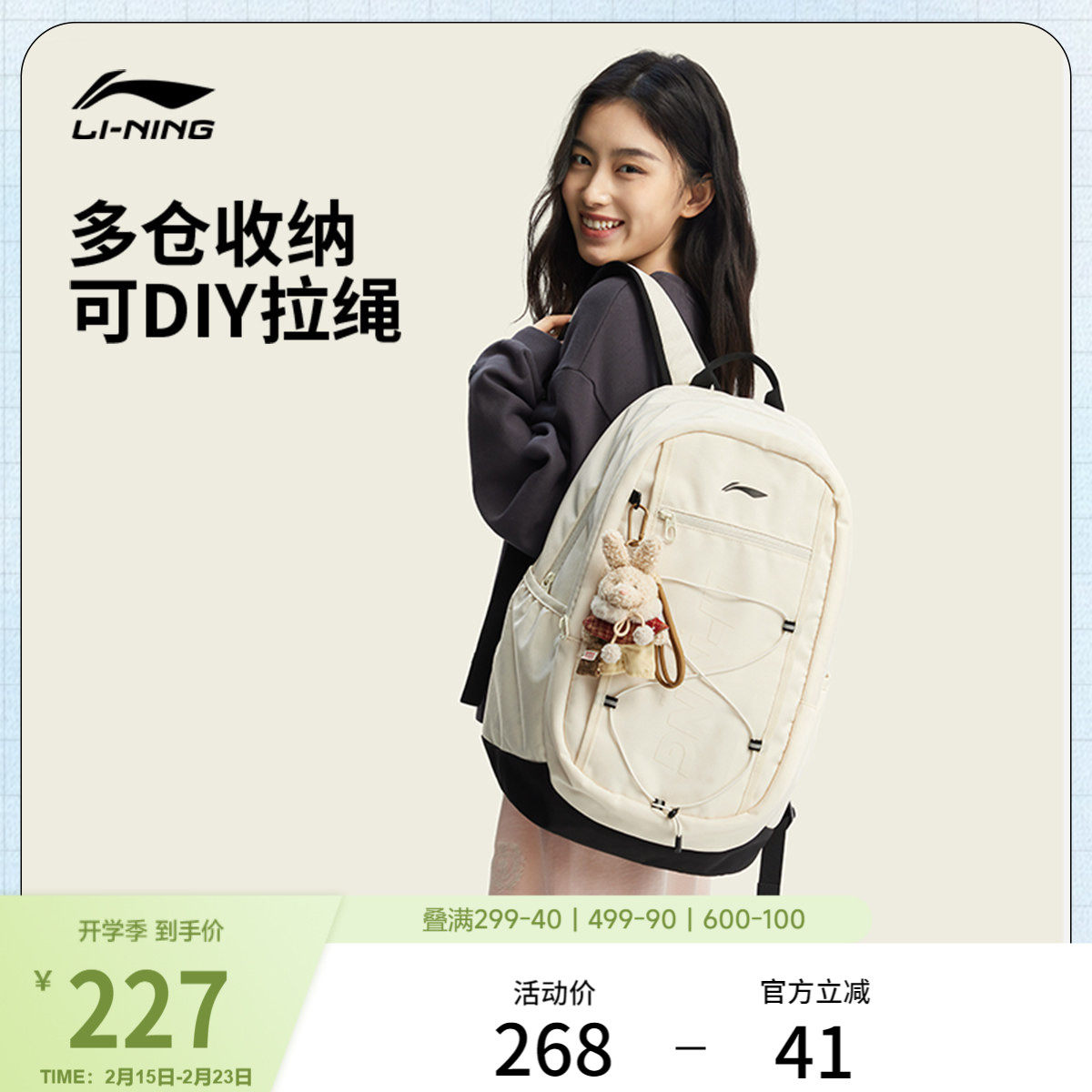 李宁双肩包女包2026新款官方正品大容量通勤旅行背包学生书包男