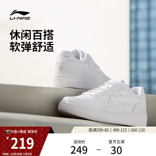李宁天迹女白色板鞋休闲鞋运动鞋