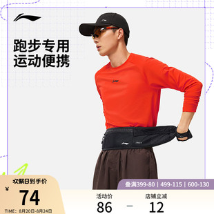 男女轻巧便携手机包夜行跑步马拉松反光运动包包 李宁腰包官方正品