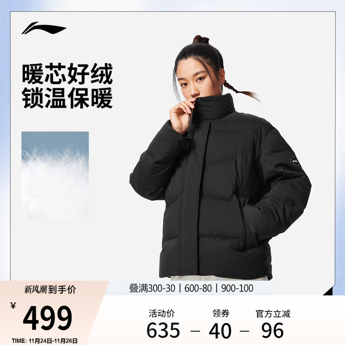 李宁防泼水立领女短羽绒服运动服