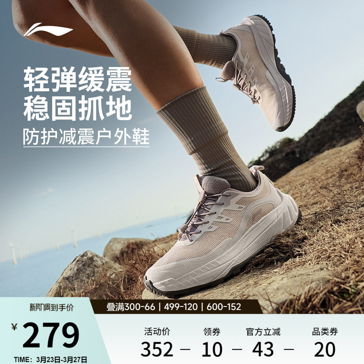 李宁逐野v2丨户外跑步鞋女鞋26新款透气山系徒步登山鞋越野运动鞋