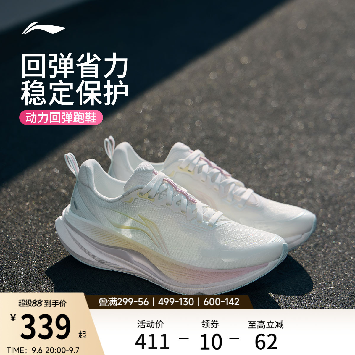李宁吾适6 | 专业跑步鞋女减震回弹新款青少年跳绳网面透气运动鞋
