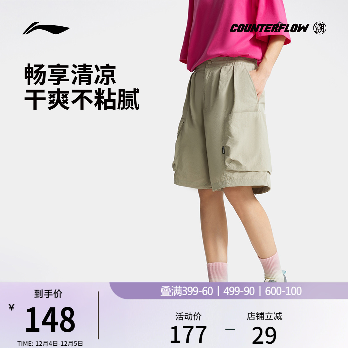 李宁户外CF溯凉爽宽松女运动短裤