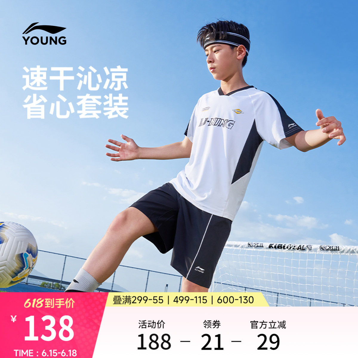 李宁童装套装男女小大童2026新款短袖短裤宽松夏季休闲针织童装