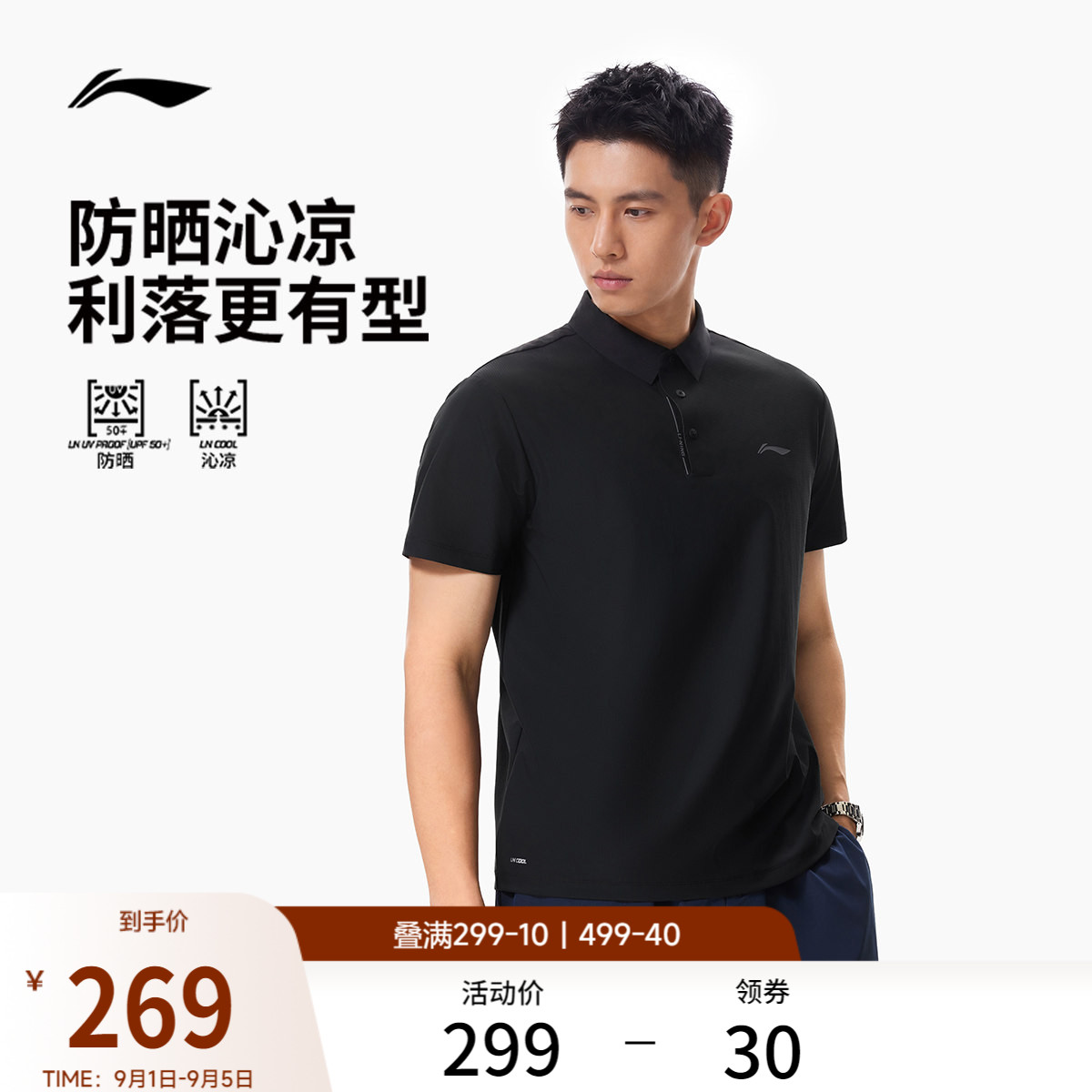 李宁防晒翻领男短袖POLO衫运动服图片