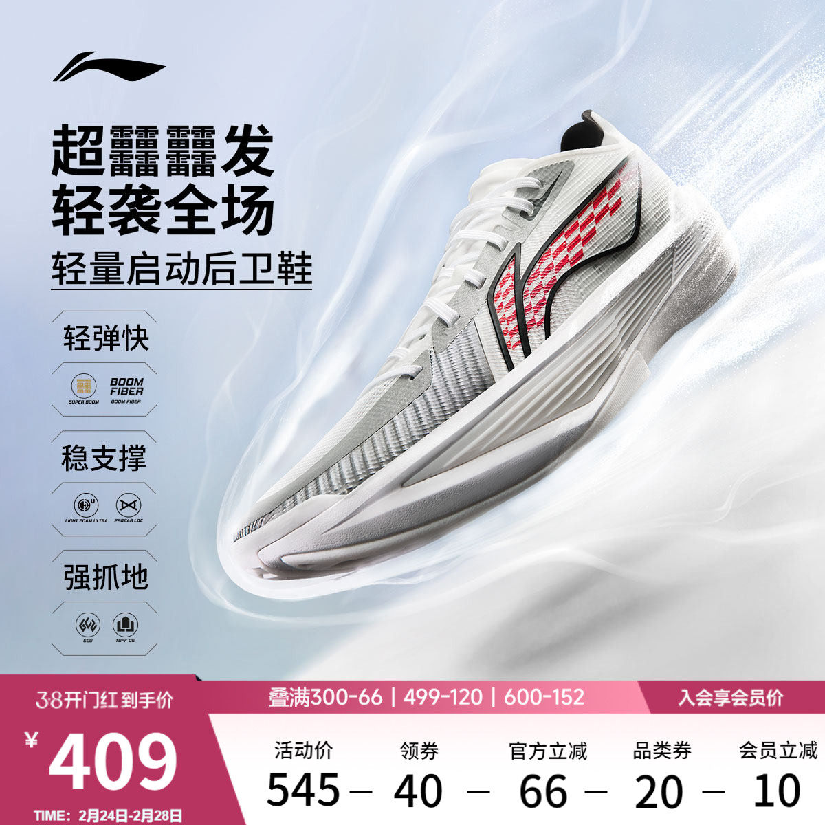 李宁超轻2025丨ULTRA LIGHT 超䨻篮球鞋男低帮实战缓震回弹运动鞋