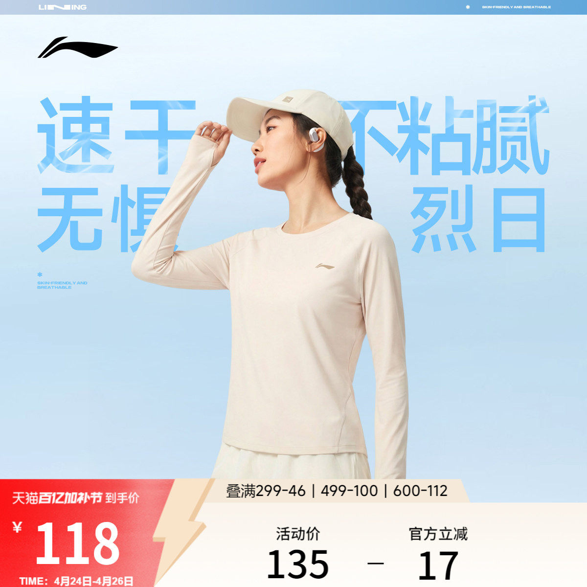 李宁长袖T恤女春夏2026新款健身瑜伽女装圆领上衣针织长袖运动服