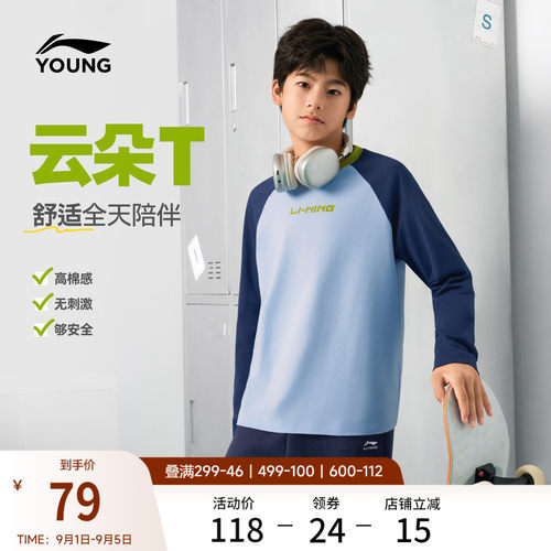 李宁童宽松男女同款长袖文化衫