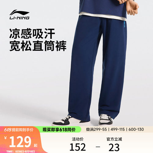 李宁运动裤男休闲针织运动长裤
