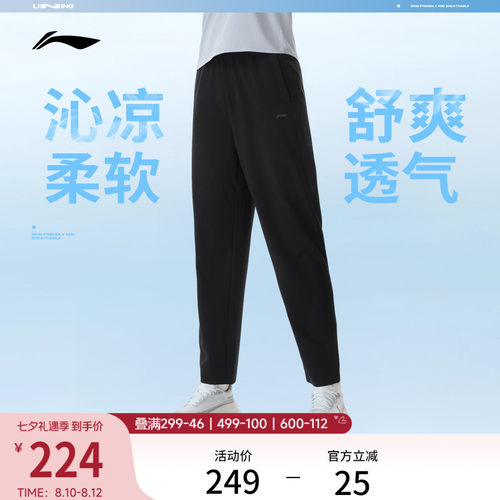 李宁凉爽女针织运动裤运动裤