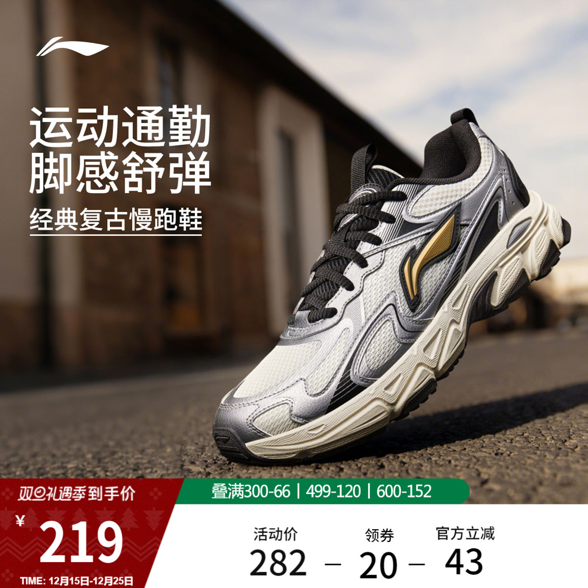 李宁逍遥v2丨跑步鞋男鞋新款轻便透气复古百搭软底减震休闲运动鞋