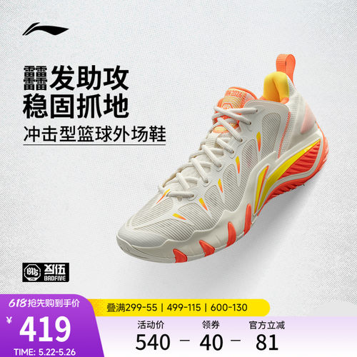 李宁反伍暴风2026䨻篮球鞋