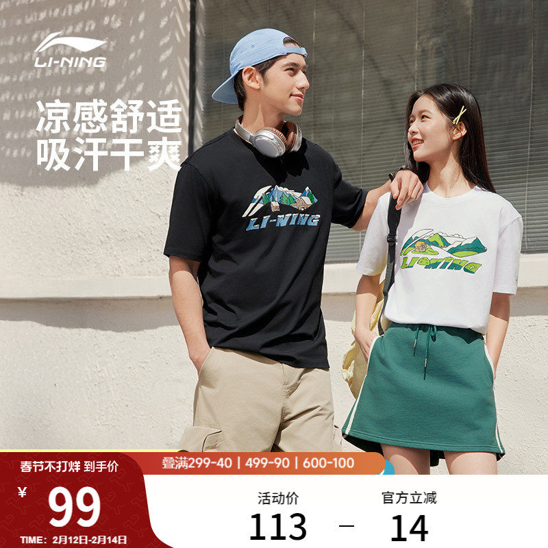 李宁冰丝短袖男女官方新款夏季半袖情侣上衣宽松体恤白色运动T恤