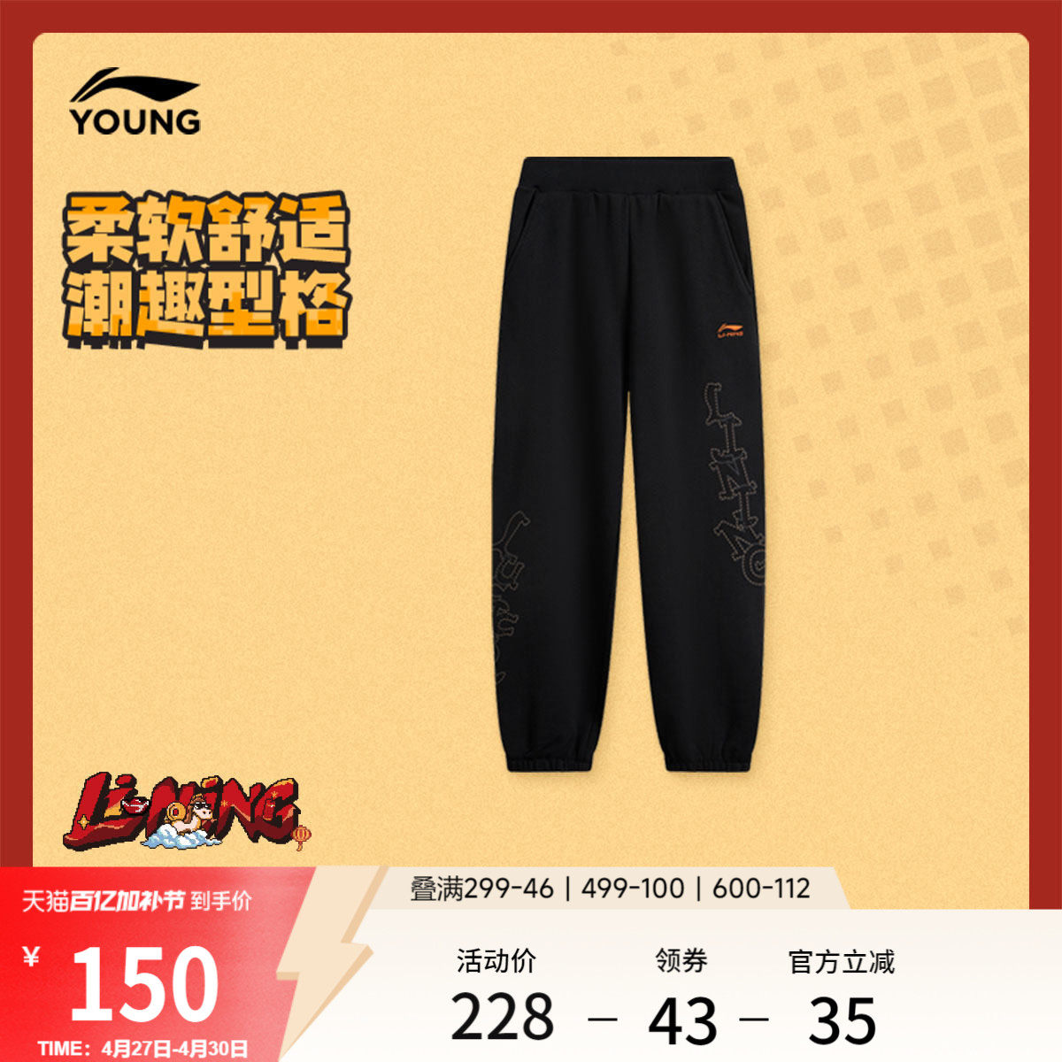 李宁童装卫裤男大童运动生活系列青少年春季休闲毛圈束脚针织童装