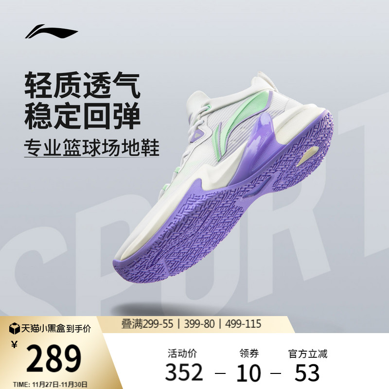 李宁轻速1.0低帮专业实战篮球鞋