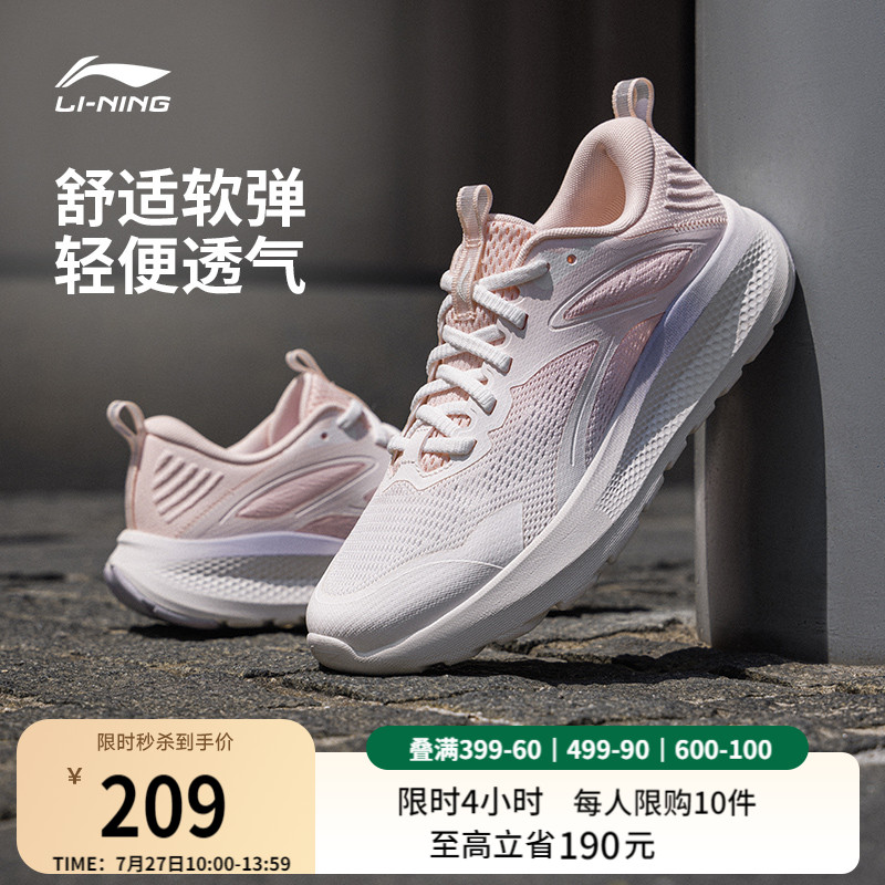 李宁云逸丨休闲鞋女鞋防滑耐磨夏季网面透气百搭轻便跑步运动鞋子