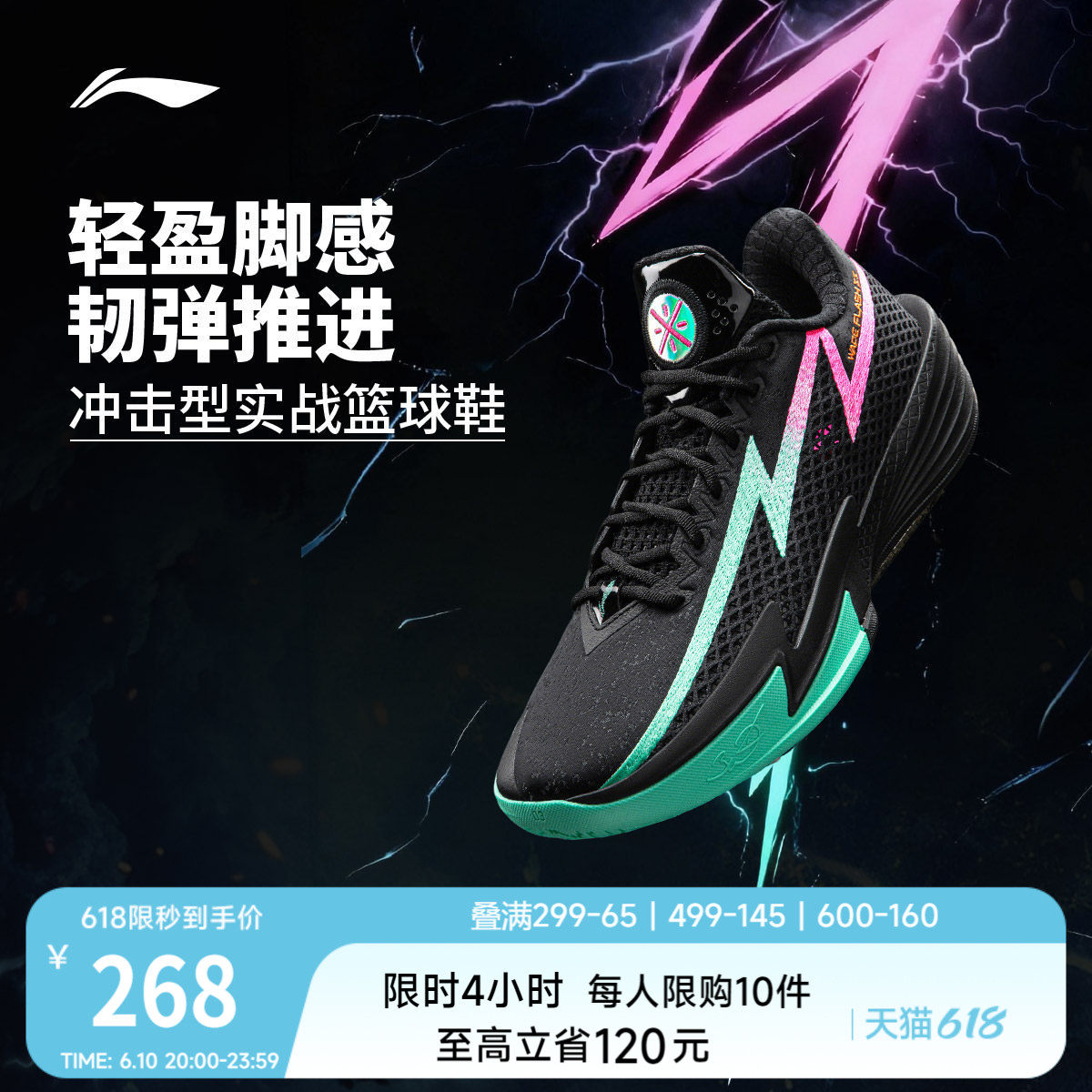 李宁闪电2 | 韦德篮球鞋男新款轻量高回弹耐久专业实战缓震运动鞋