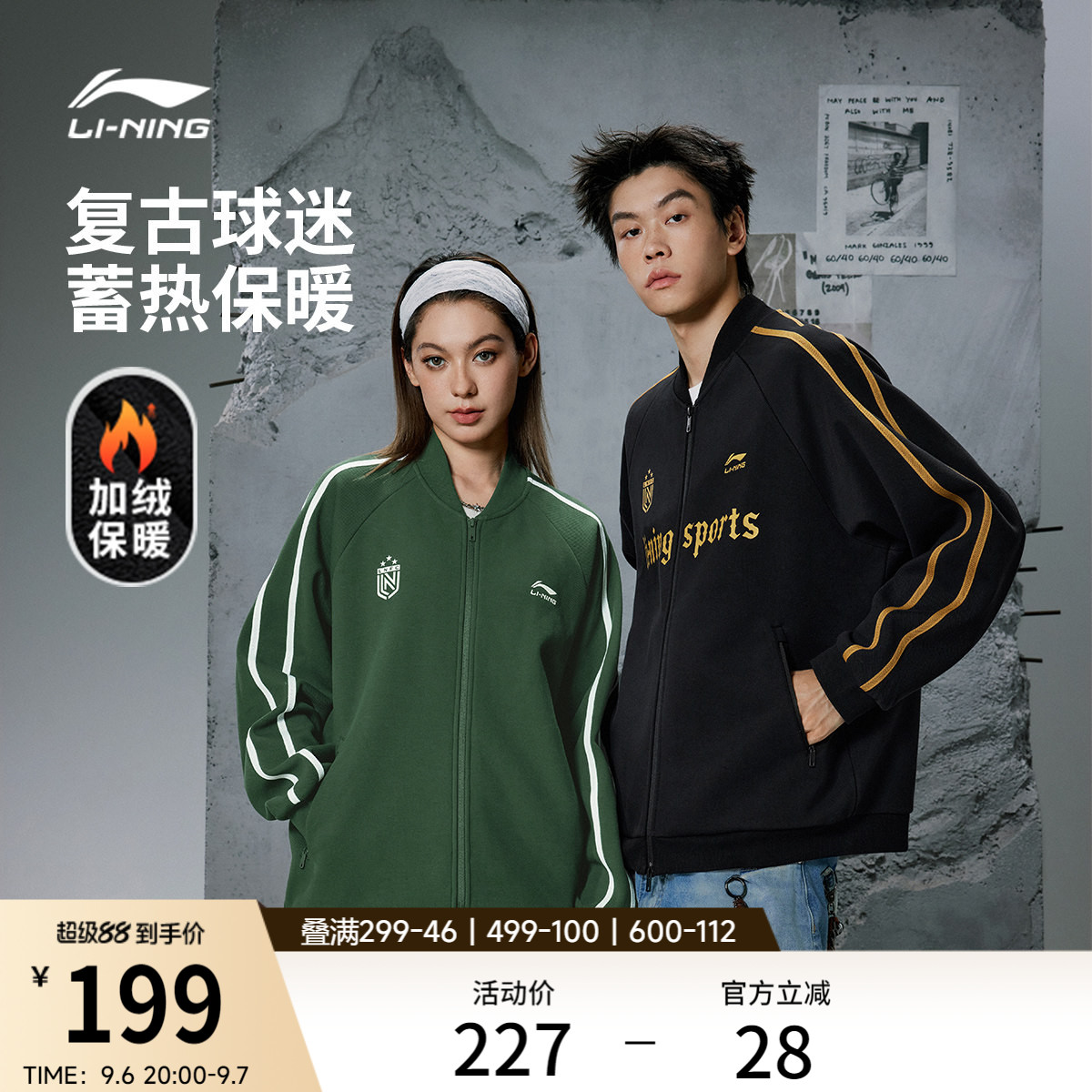 李宁棒球服男士秋季情侣美式拉链卫衣复古宽松上衣运动夹克外套女