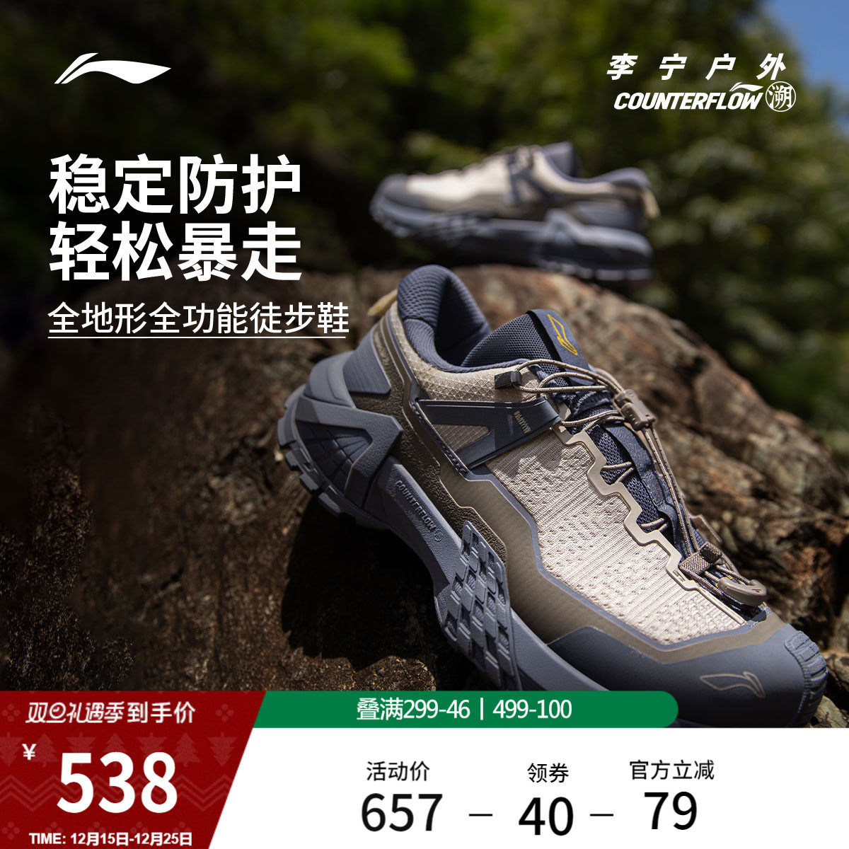 李宁户外CF溯行川PRO男女徒步鞋