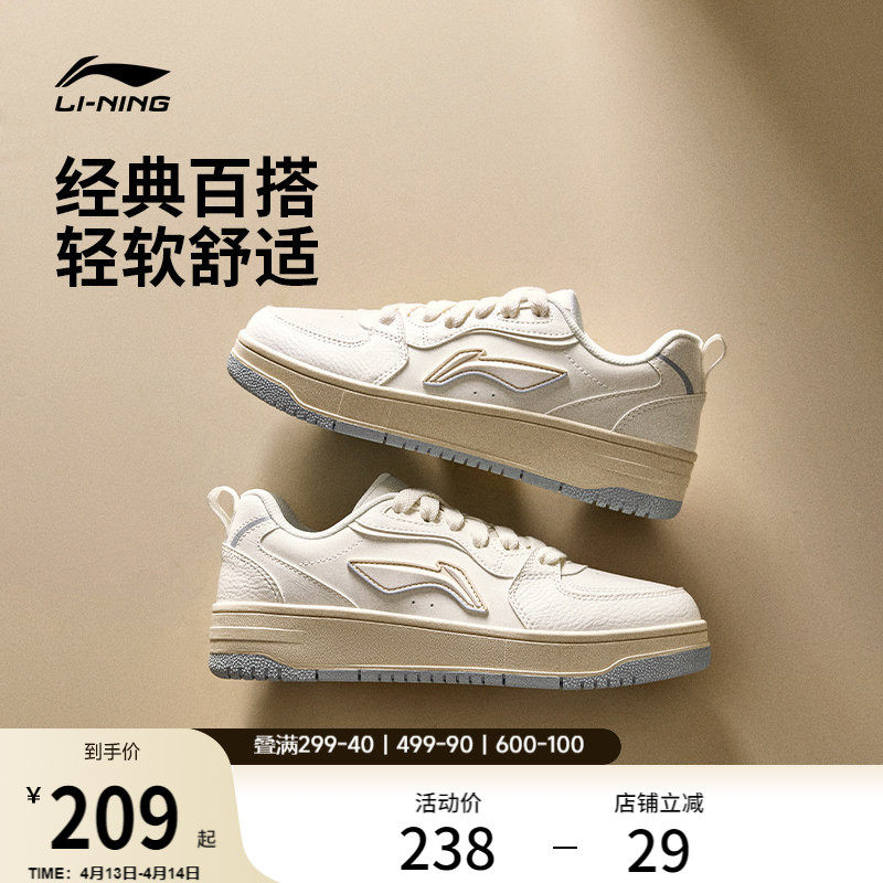 李宁天迹SOFT | 休闲鞋女鞋冬季新款经典复古板鞋舒适白色运动鞋