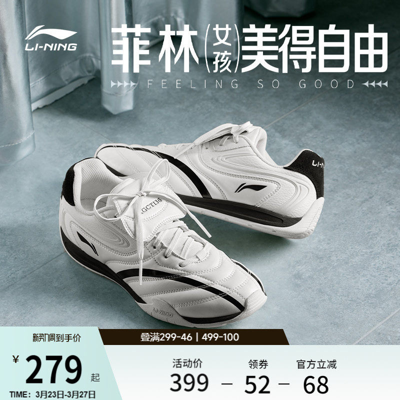 李宁菲林Pulse丨休闲鞋女士新款薄底赛车鞋复古德训板鞋运动鞋男