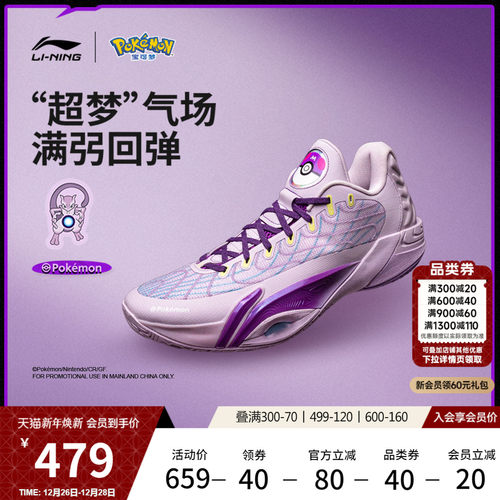 李宁空袭12超梦低帮男篮球鞋