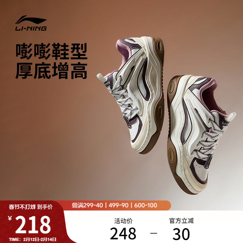 李宁征程3丨老爹鞋女鞋厚底增高面包鞋冬季新款休闲鞋子运动鞋女