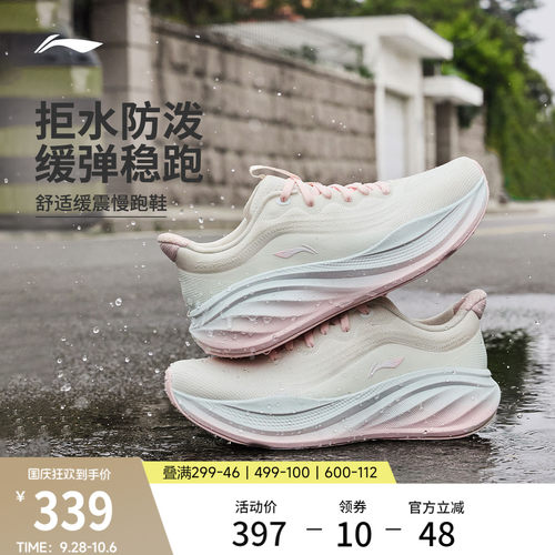 李宁悠然2防护版女耐磨跑步鞋
