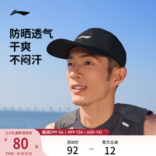 李宁男女同款跑步棒球帽运动帽