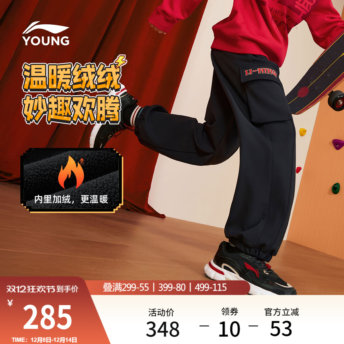 李宁童宽松男女同款休闲运动长裤