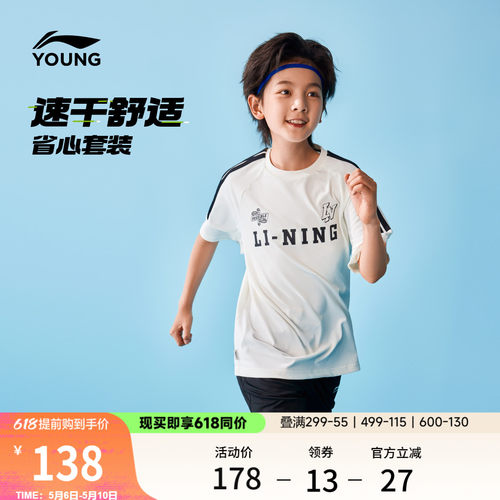 李宁童男女同款短袖短裤套装