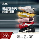 薄底赛车运动鞋 李宁菲林TURBO 复古红色德训鞋 女25新款 男 休闲鞋