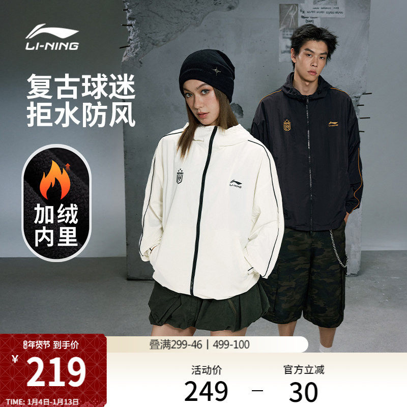 李宁外套男冬季新款情侣休闲球迷美式加绒加厚夹克上衣运动风衣女