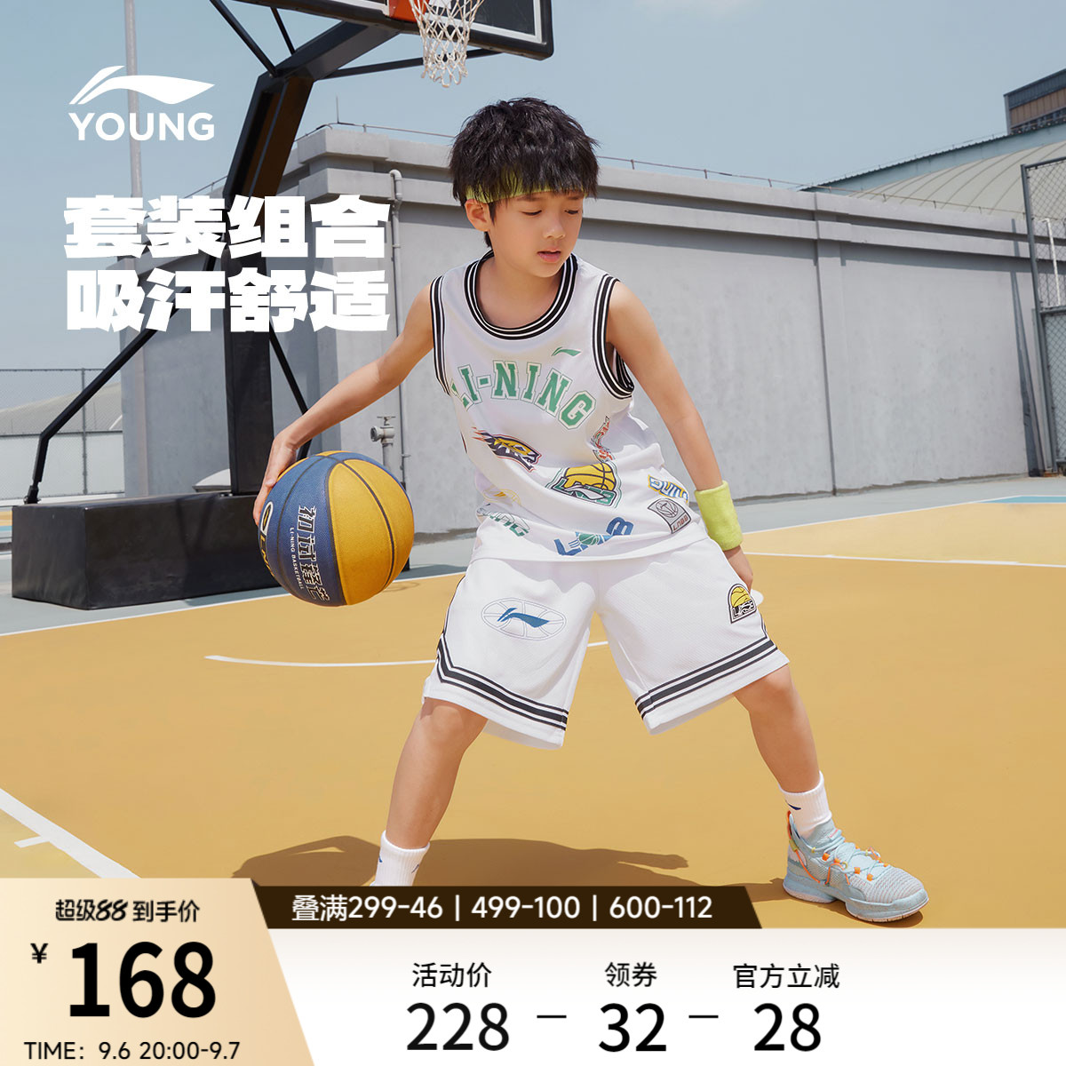 李宁童吸汗宽松圆领男比赛套装
