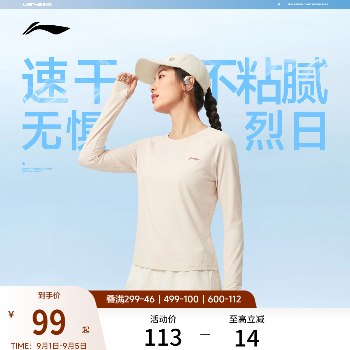 李宁圆领女长袖T恤运动服图片