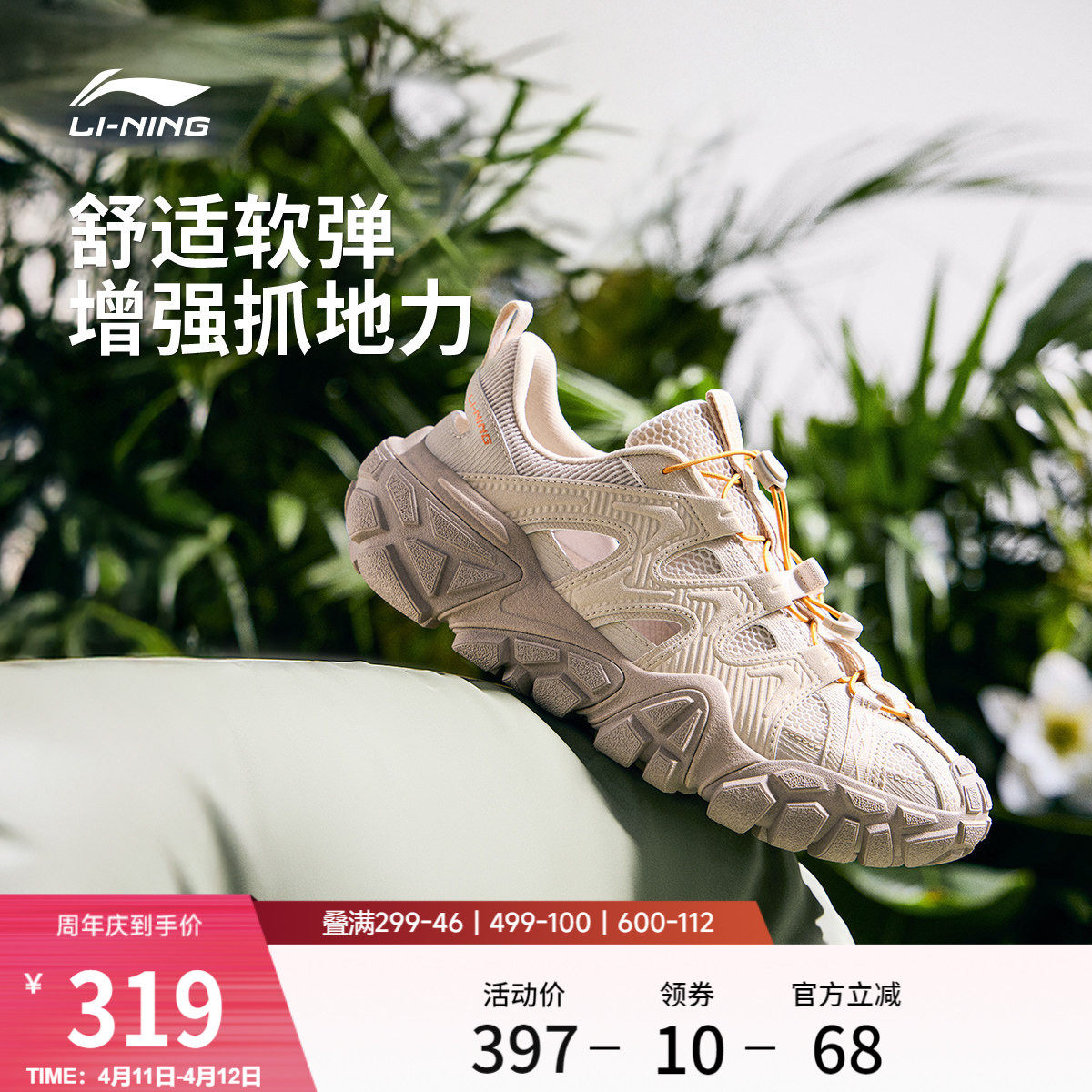 李宁沙丘丨休闲鞋男鞋夏季新款户外沙滩凉鞋防滑耐磨透气运动鞋子