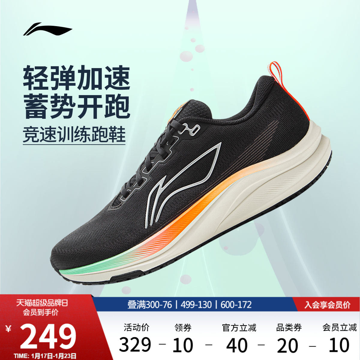 李宁赤兔8 | 跑步鞋男款新品中考体测轻便竞速训练透气减震运动鞋