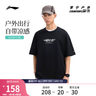 李宁户外CF溯｜短袖 圆领半袖 夏季 体恤宽松针织运动服 T恤男女新款