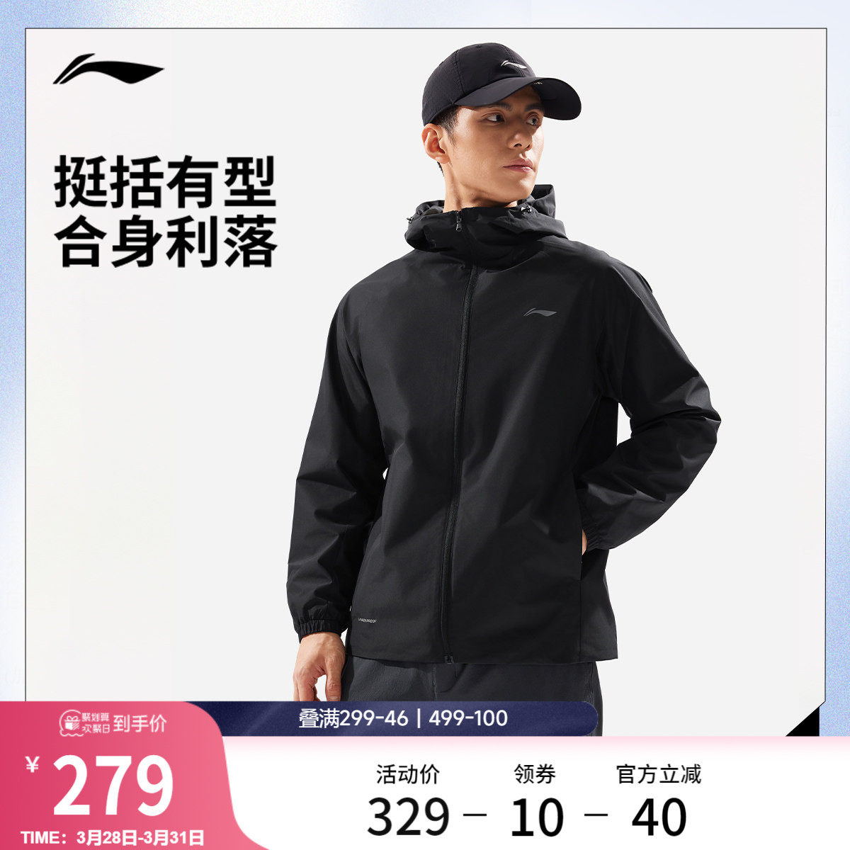 李宁外套男2026新品健身跑步连帽夹克上衣防风服春季梭织运动风衣
