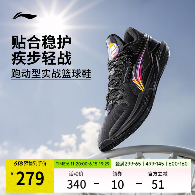 李宁轻速3Mid中帮䨻男篮球鞋