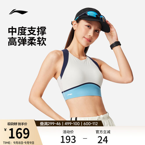 李宁紧身女弹力中度支撑运动文胸