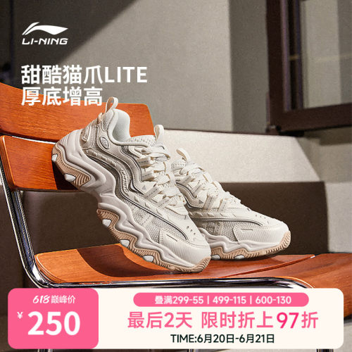 李宁猫爪LITE2女运动休闲老爹鞋