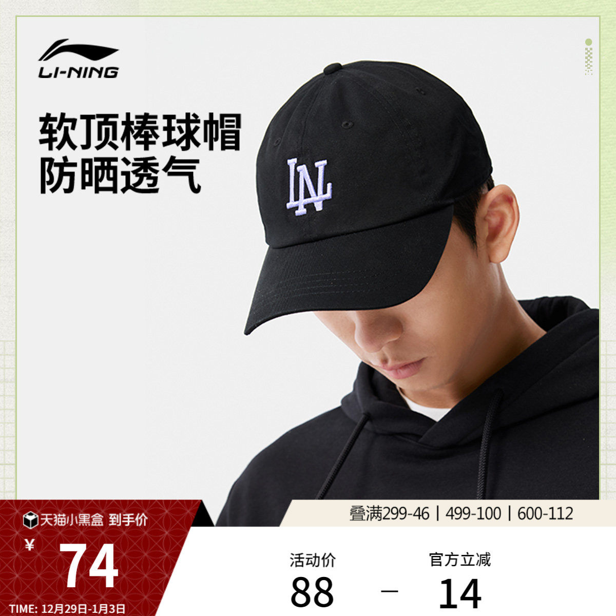 李宁棒球帽男士女士2026新款软顶帽百搭舒适强包裹显脸小运动帽子