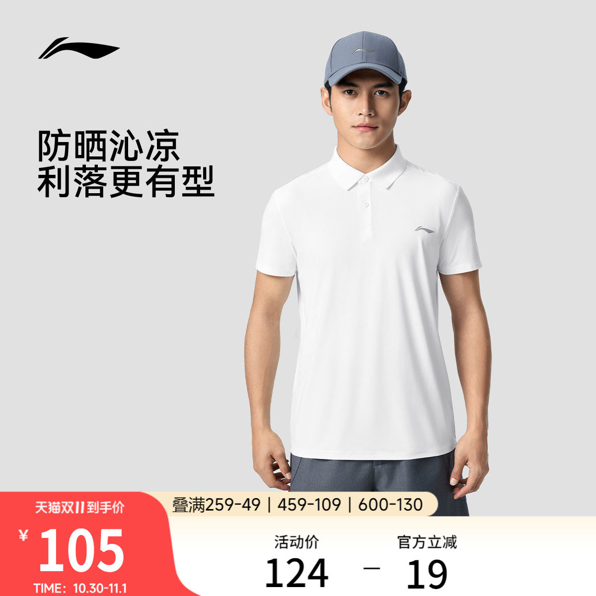 李宁短袖POLO衫男士2026新款冰丝防晒秋季商务上衣翻领针织运动服