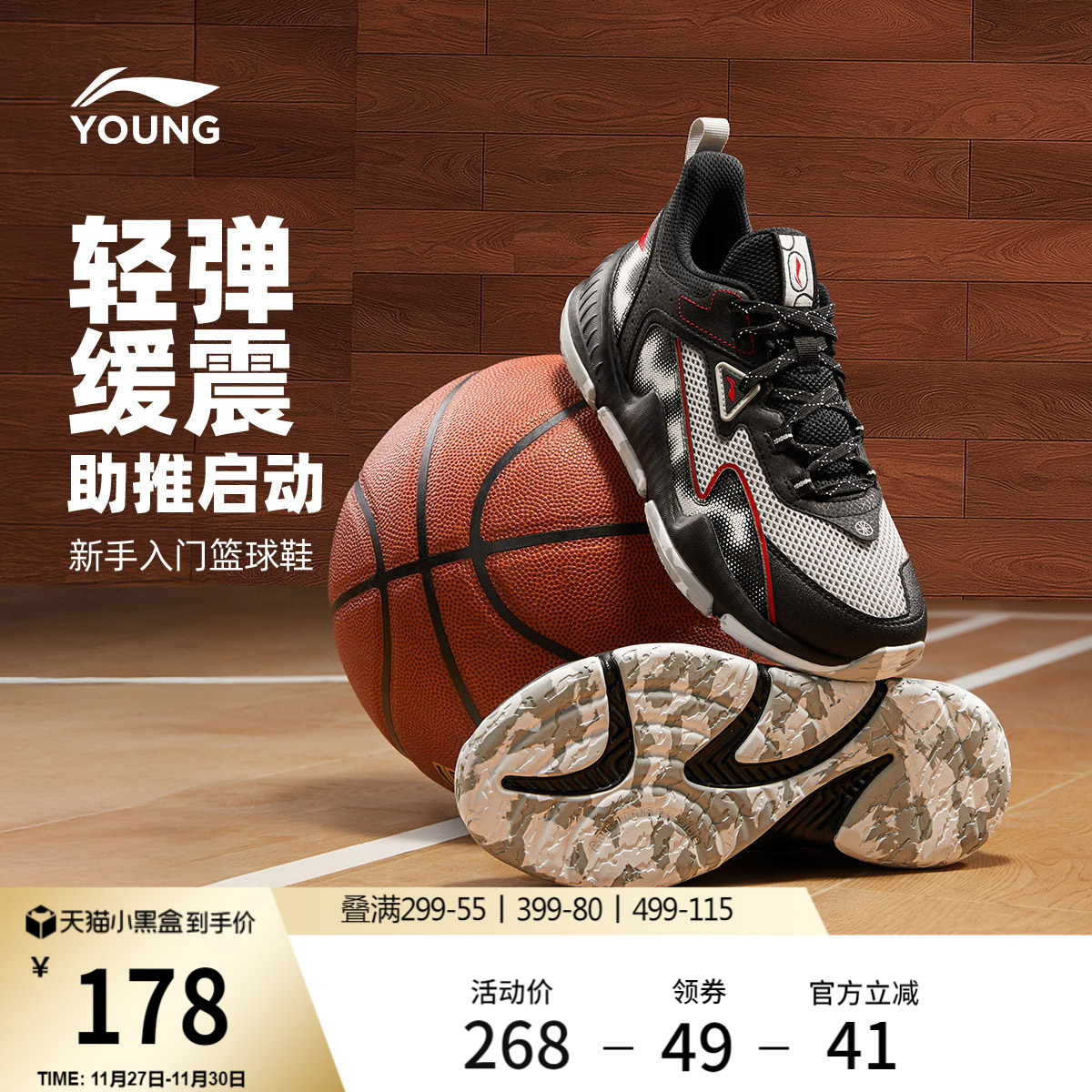 李宁童云男童回弹缓震童鞋