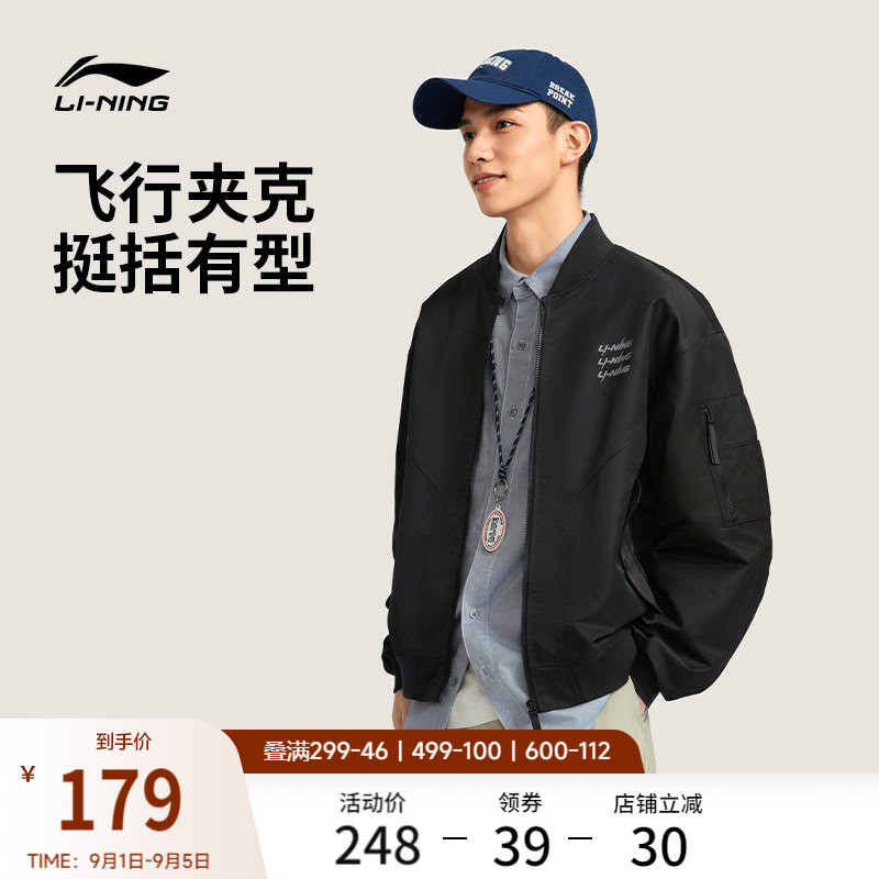 李宁宽松棒球领男休闲夹克运动服图片