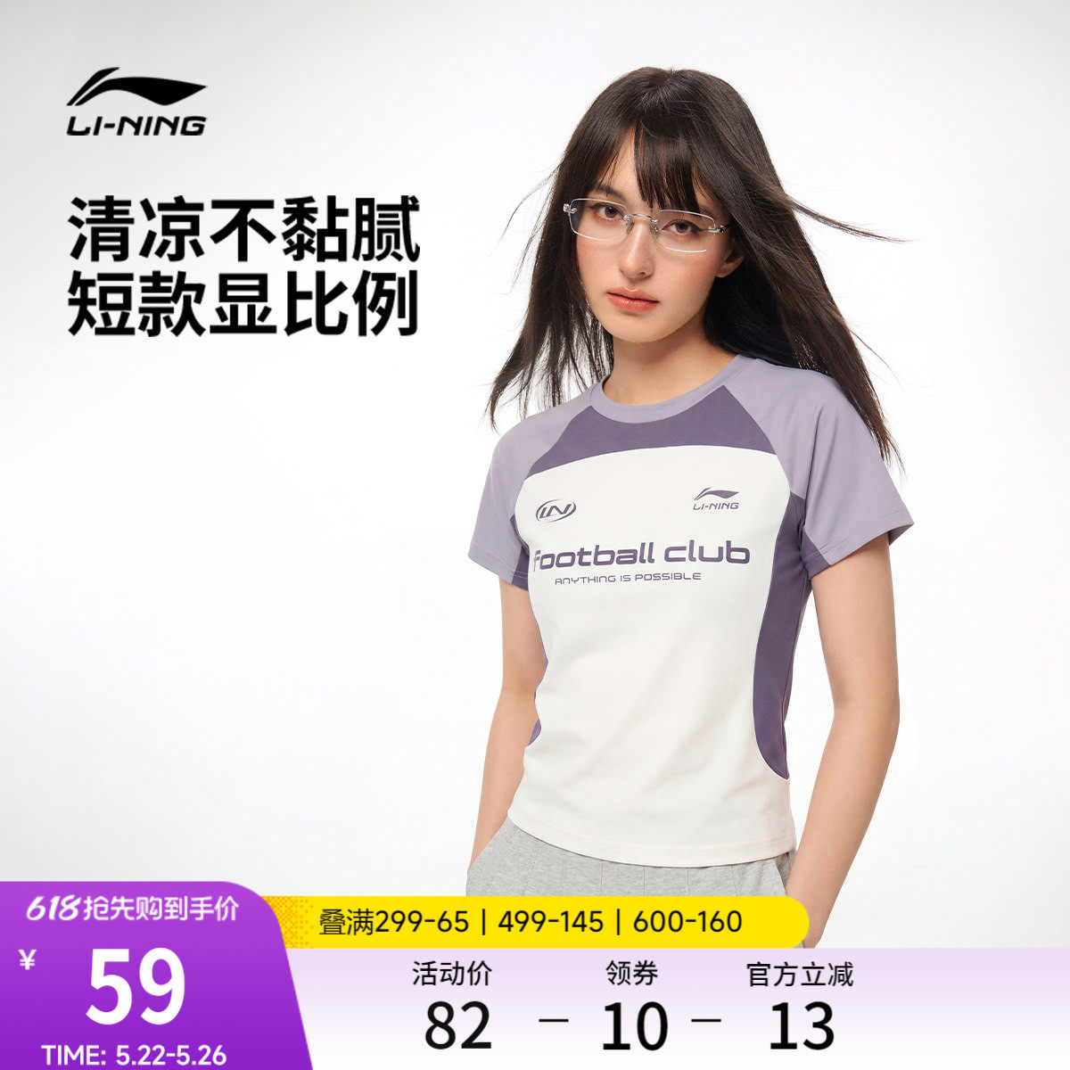 李宁短袖T恤女士2026新款运动生活系列女装上衣运动衣春季运动服